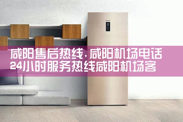 晋城利勃海尔冰箱维修中心