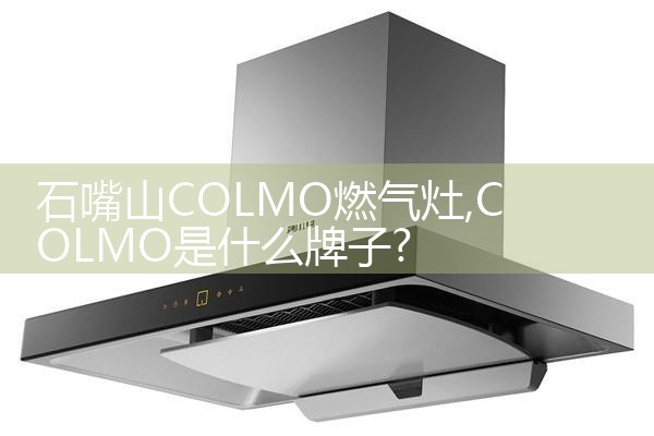 黔西南布依族苗族自治州方马克油烟机维修中心