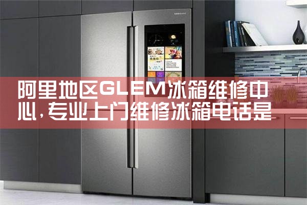 乌鲁木齐售后热线