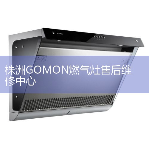 ˧ȼά޵绰24Сʱȫͳһά޷롲1400-017-11102400-017-1110 ӭ&˧ȼ-ά޷վ=绰 ǵĳŵ: 1רעڸּõװ