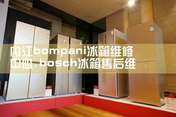 资阳售后热线