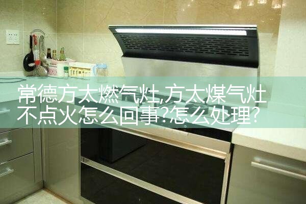 康纳油烟机(荆门)售后热线
