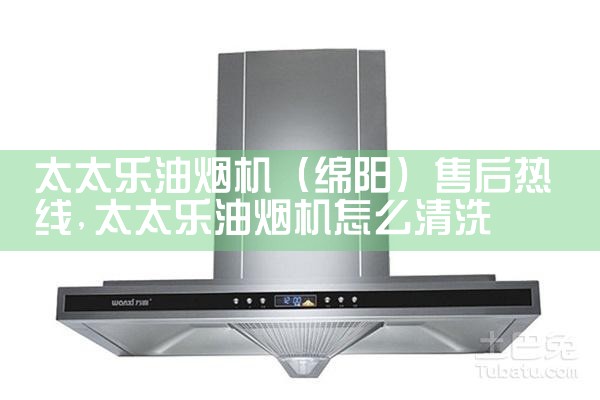 广安志高油烟机维修中心