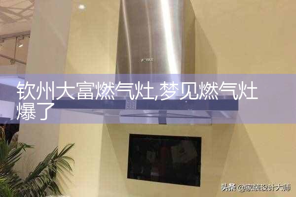 四平科恩油烟机售后热线
