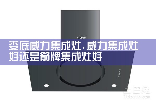 宿州阿里斯顿油烟机售后热线