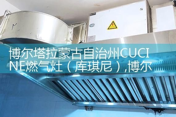 普洱春兰油烟机售后热线