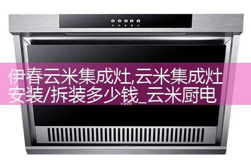 惠力油烟机(台州)售后热线
