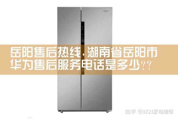 商洛哈士奇冰箱维修中心