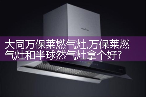 玉树藏族自治州申花燃气灶