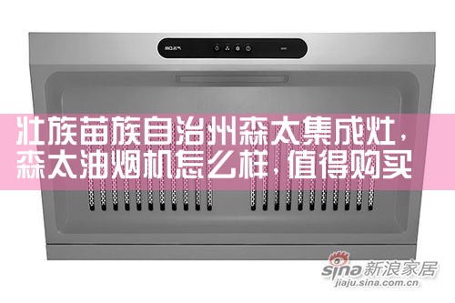 和田地区美的灶具