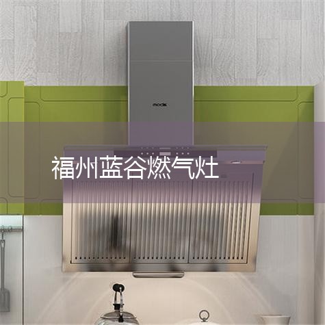 ǼԼ۱Ƚϸߵĸ̩ȼ̩GXW-70B1ȼòֲʣȼͷһ䣬ȼͷĻǿڵڣ¶ȿ׼ȷЧãͬʱ۸Ϊʵݡ̩GXW