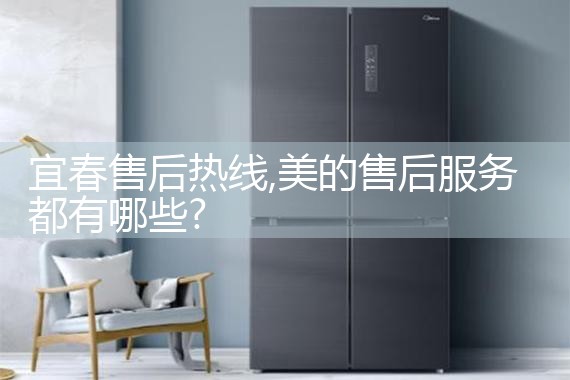 甘南藏族自治州Ascoli冰箱售后热线