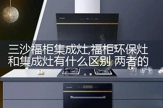 太平洋油烟机(博尔塔拉蒙古自治州)售后热线