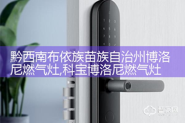 中控智能锁维修中心