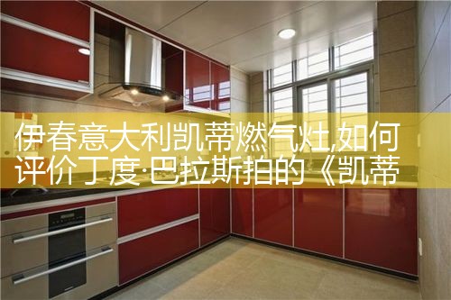 优科斯油烟机(孝感)售后热线