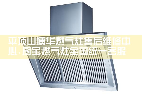 温州OCEAN燃气灶