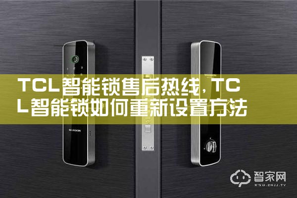 微娜指纹锁维修中心