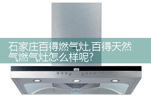 咸宁GOLD油烟机维修中心