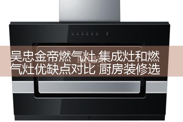 通辽Neifo煤气灶售后维修中心