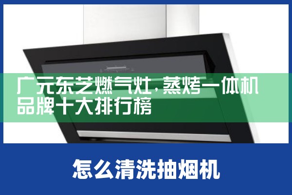 西双版纳傣族自治州智厨好太太燃气灶