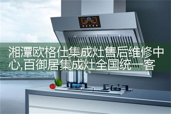 盘锦TERIM油烟机维修中心