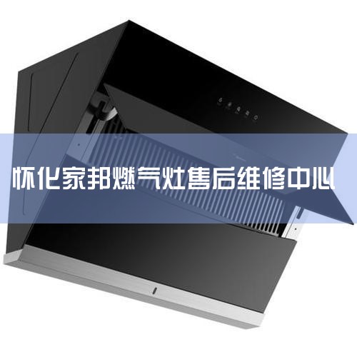 ȼȫۺ绰,ȼά޵绰24Сʱŷ