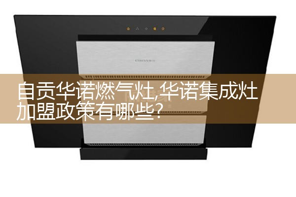 赣州都乐油烟机维修中心