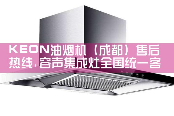 连云港NORITZ油烟机维修中心