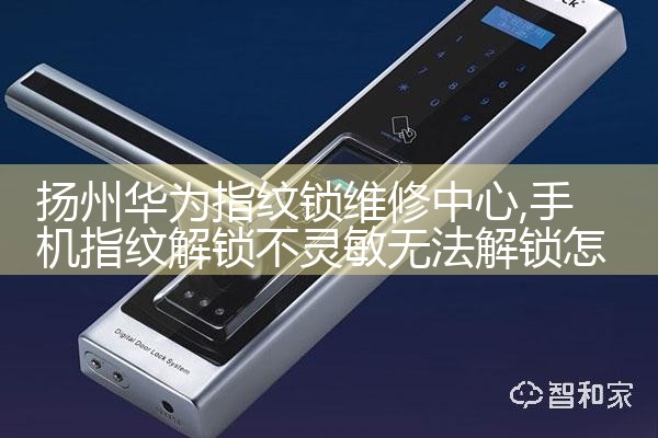 星昭智能锁售后热线