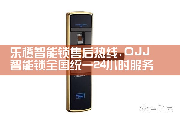 科熊指纹锁维修中心