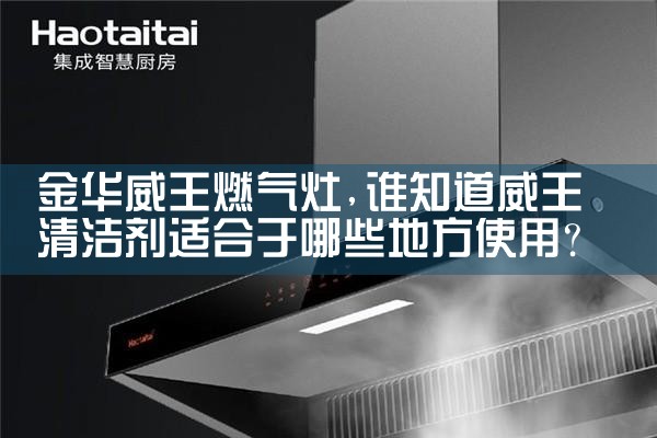 昌都时诺集成灶售后维修中心