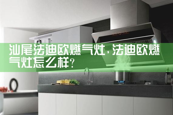 酒泉爱尼空气能热水器售后热线