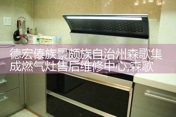 澳门APELL油烟机售后热线