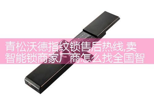 平凉西门子智能锁维修中心
