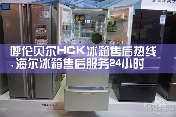 福州雪贝娜冰箱维修中心