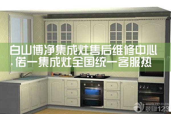 兰州越风集成灶