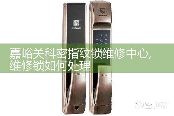 班如指纹锁售后热线