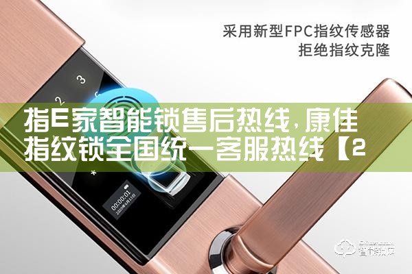 奥米斯指纹锁维修中心