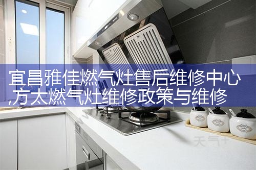 常德老板油烟机维修中心