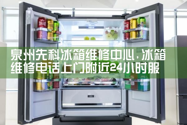 泰州维修中心
