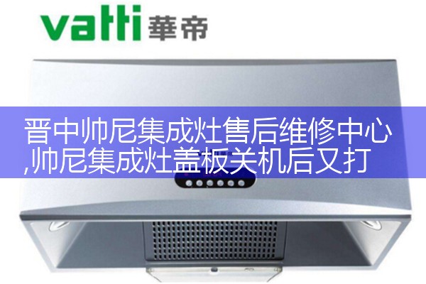 来宾小鸭燃气灶售后维修中心