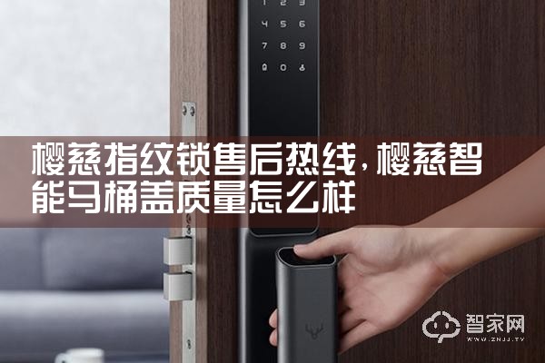 塞纳春天指纹锁维修中心