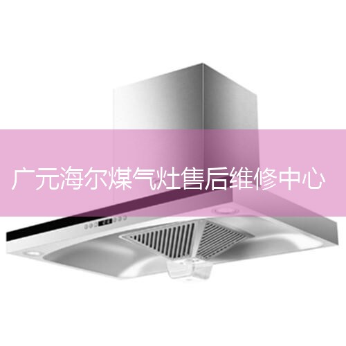 ȼά޷绰400-698-7786ȼάȫ绰400-698-7786ȼά24Сʱͷߵ绰룺400-698-7786ȼάۺ绰400-698-7