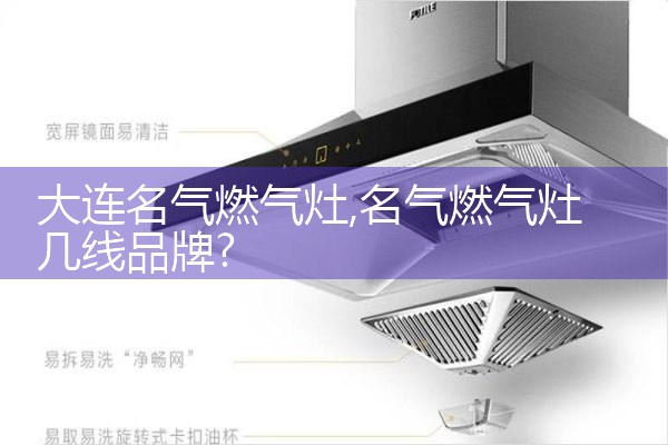 赣州奥克斯集成灶售后维修中心