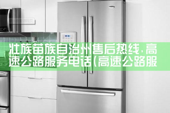 大同SAMSUNG冰箱维修中心