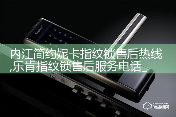 FUSIM智能锁维修中心