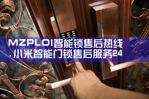 华乐仕(VALERSIL)指纹锁维修中心