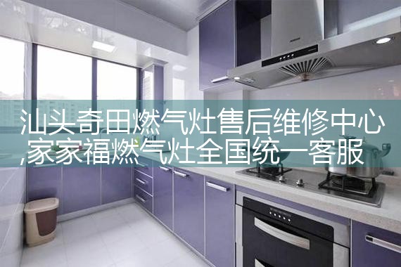 大兴安岭地区优盟集成灶