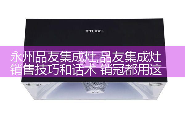 北海统帅燃气灶