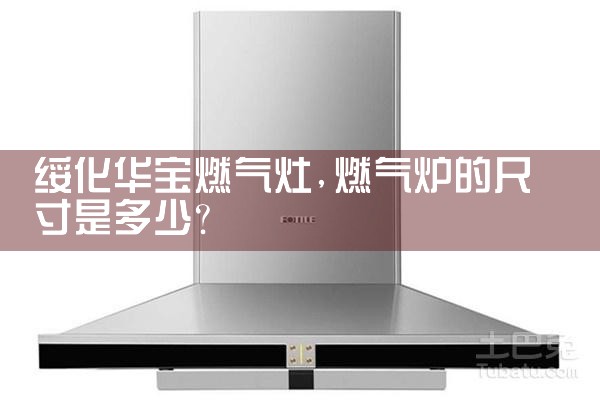 VATTI油烟机(乌兰察布)售后热线